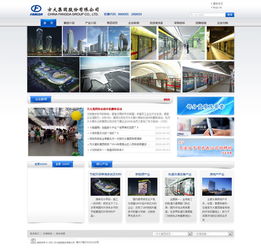 方大集團網站建設 集團官網網站建設 萬戶網絡
