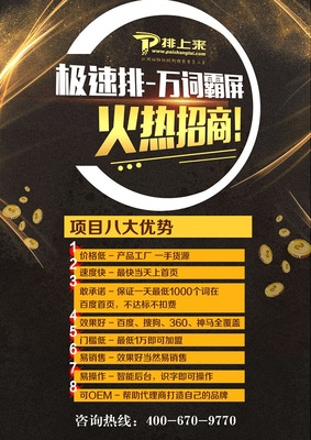 三明網站建設代理價格