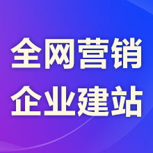 關于建立企業(yè)微網(wǎng)站的阿里云云市場相關產(chǎn)品及知識介紹