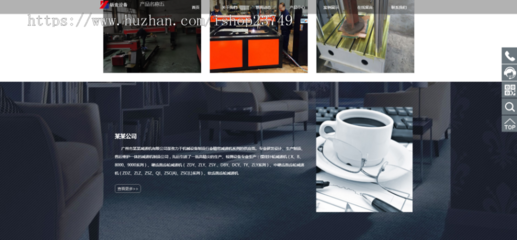 響應式自適應高端大氣公司工廠企業(yè)產(chǎn)品展示五金制造鈑金加工網(wǎng)站官網(wǎng)網(wǎng)站建設開發(fā)一條