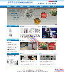 十二年深耕，品質鑄就信賴——即墨網站建設，打造高性價比網絡形象