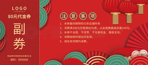 春節(jié)大優(yōu)惠廣告設(shè)計(jì)素材免費(fèi)下載 | 平面廣告圖片大全盡在千圖網(wǎng)