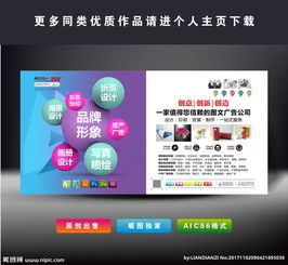 廣告公司設(shè)計(jì)圖片專題與下載指南