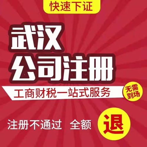 江漢區工商注冊、年檢與代理記賬全攻略