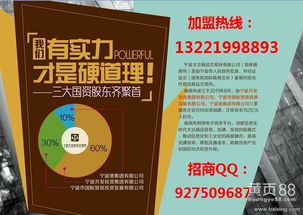 貴陽攜手寧波大宗商品交易所，共拓西南市場招商代理與軟件開發新機遇