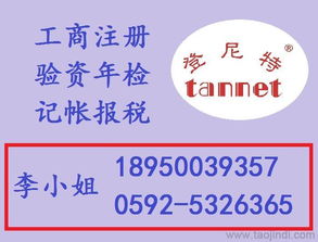 廈門條形碼注冊與進出口代理一站式解決方案 價格、廠家、設計與服務全解析